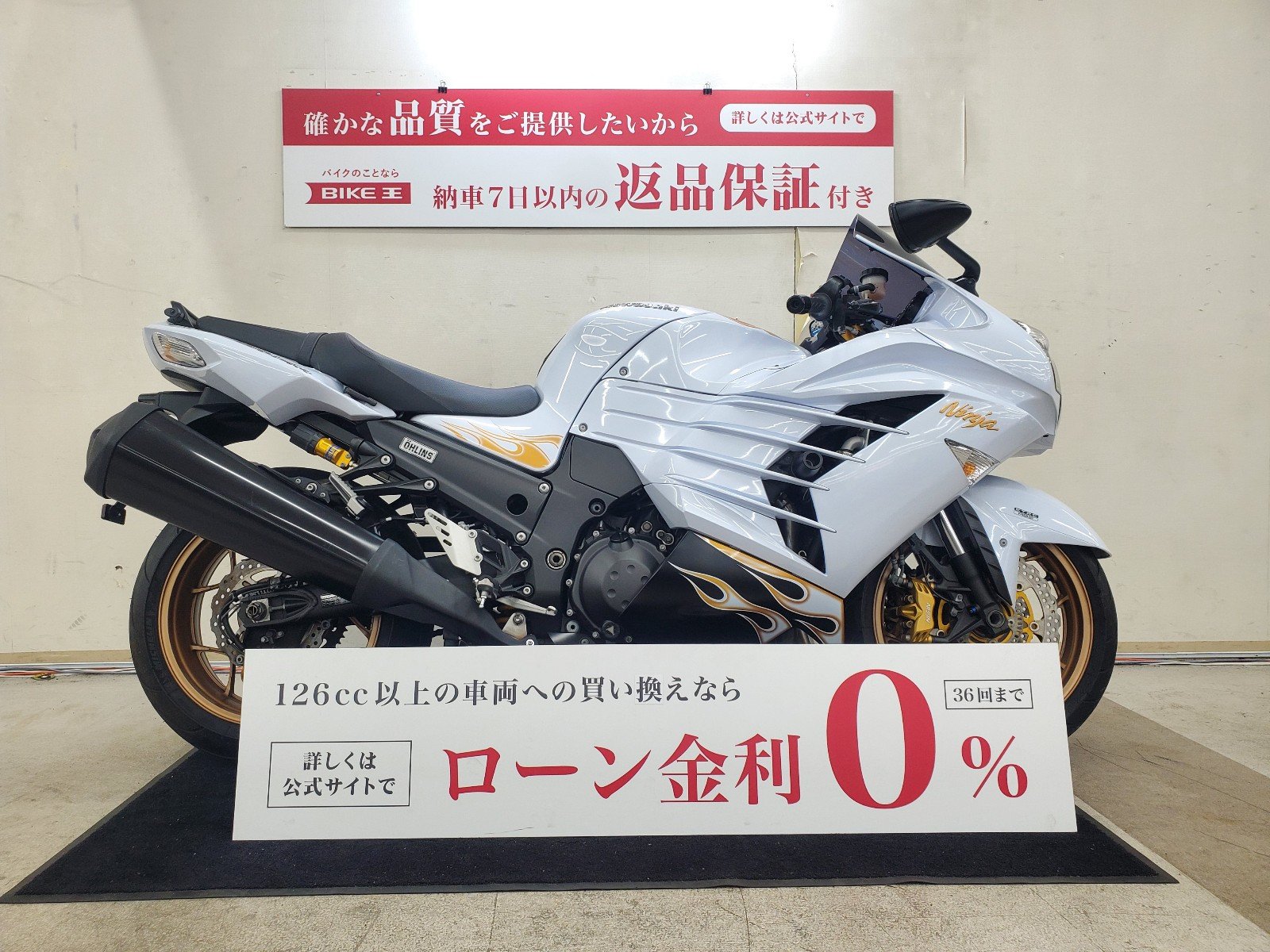 カワサキzx14r 2014年オーリンズエディション - タンク