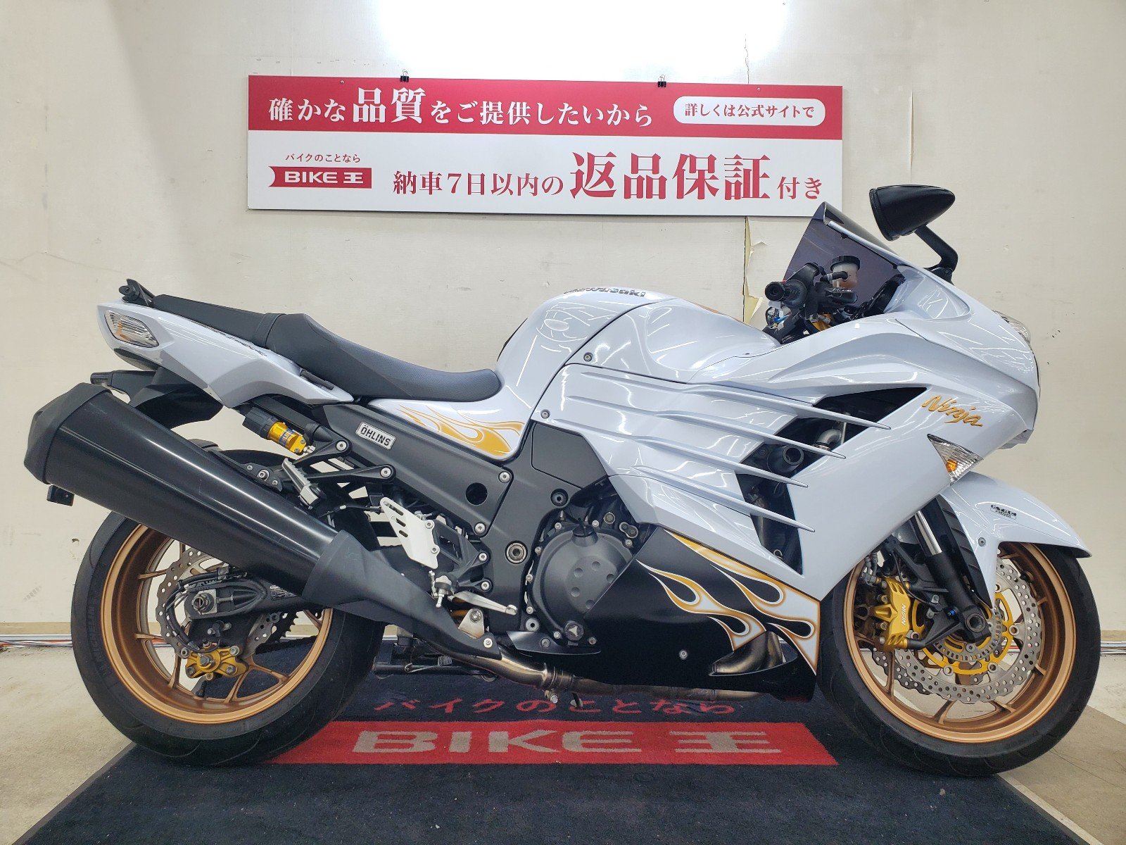 ZX-14R 2014年モデル オーリンズエディション ノーマル車 | バイク買う 