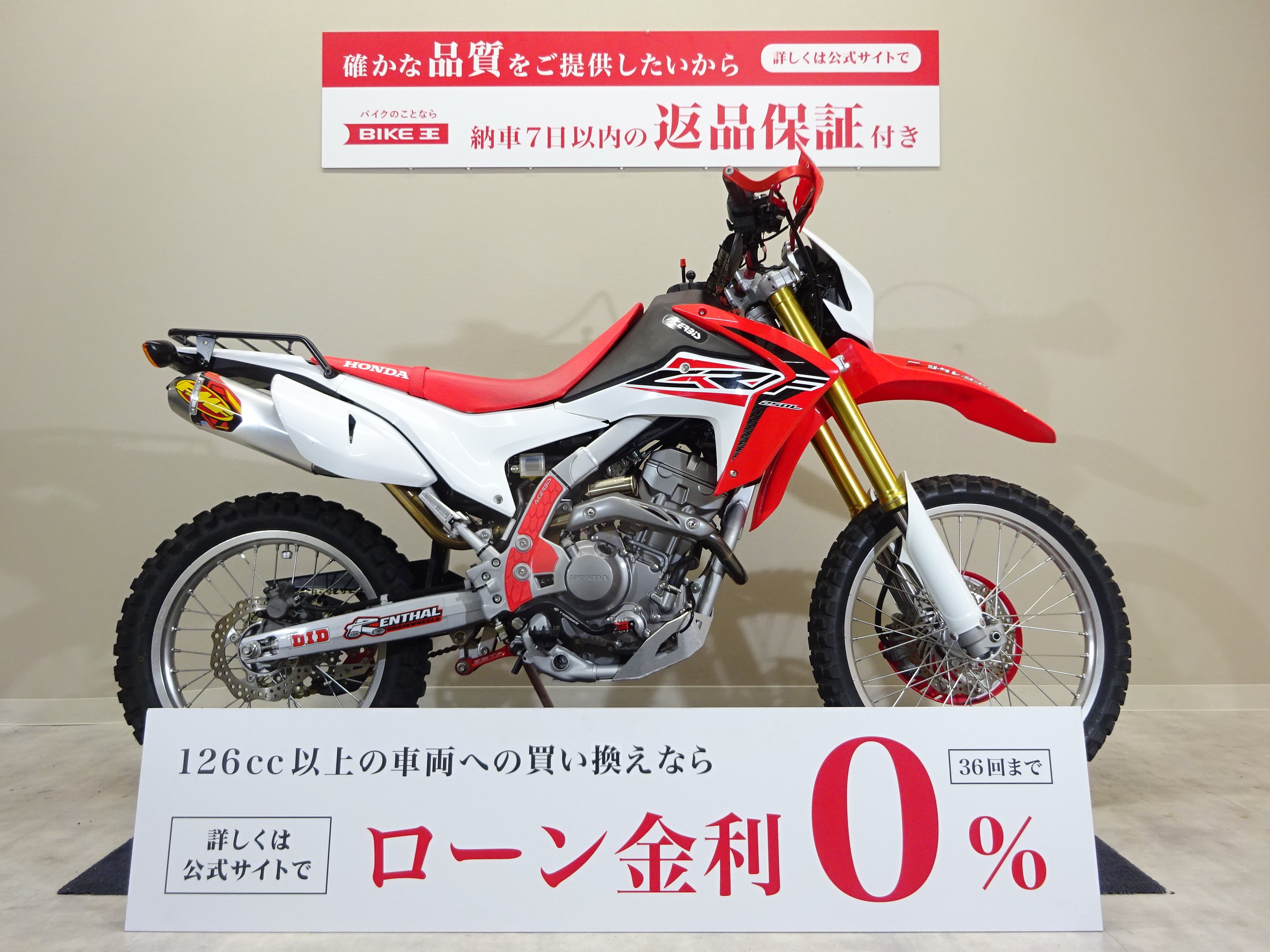 CRF250L 2012年 ローダウン - ホンダ