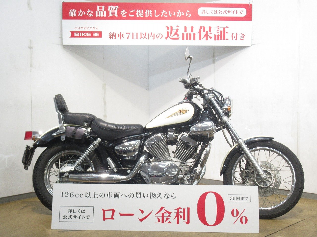 XV250 Virago（ビラーゴ250）／エンジンガード／サイドバック 