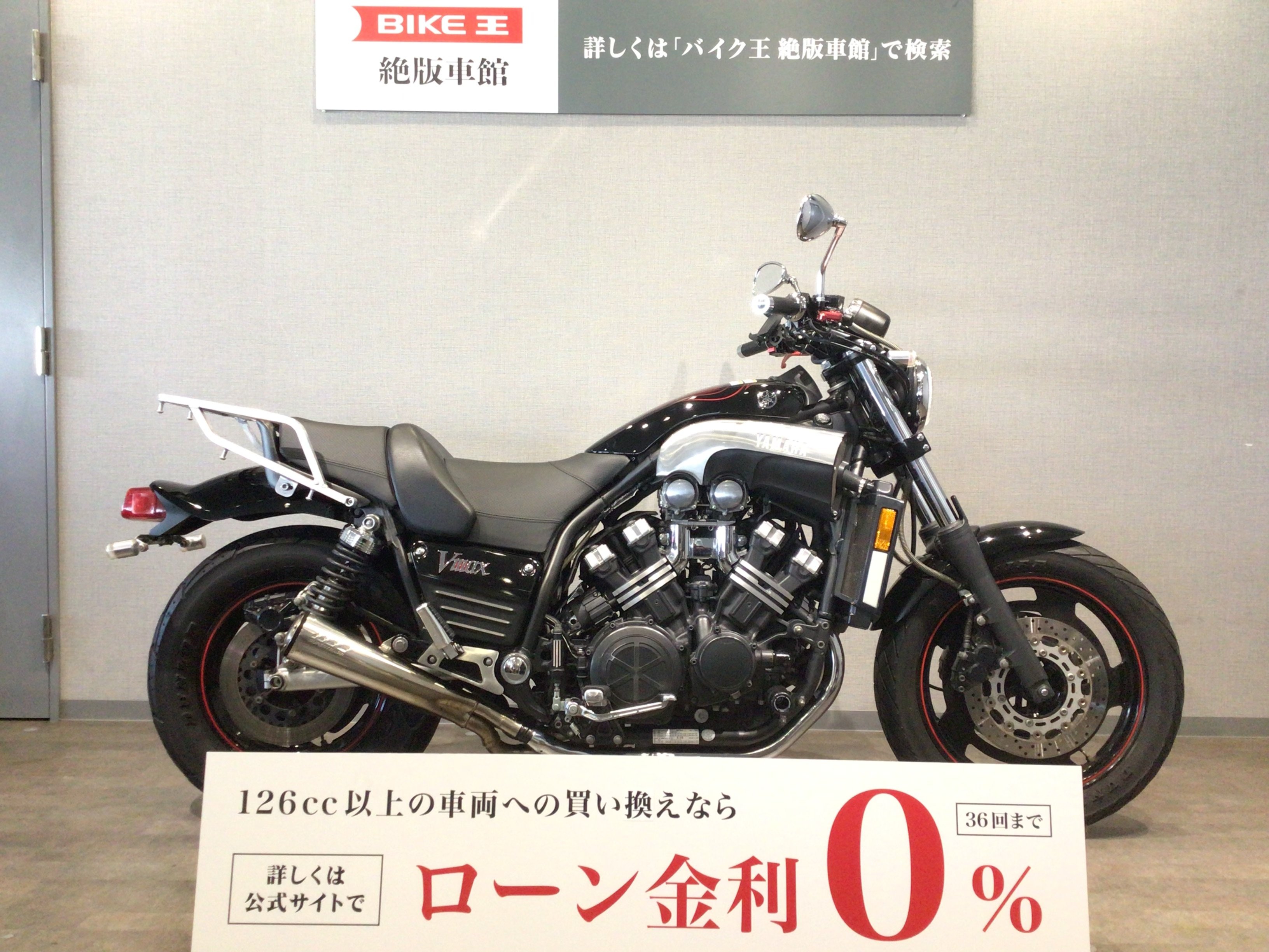 Ｖ-ＭＡＸ 逆輸入カナダ仕様 ＶＰ２０型２００６年モデル ５ＧＫＹ リアキャリア・モリワキ製スキッドパッド等カスタム多数！! |  バイク買うなら【バイク王】