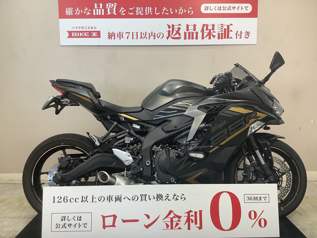 マル得】Ninja ZX-25R SE ABS 2022年モデル マルチバー フェンダーレス 