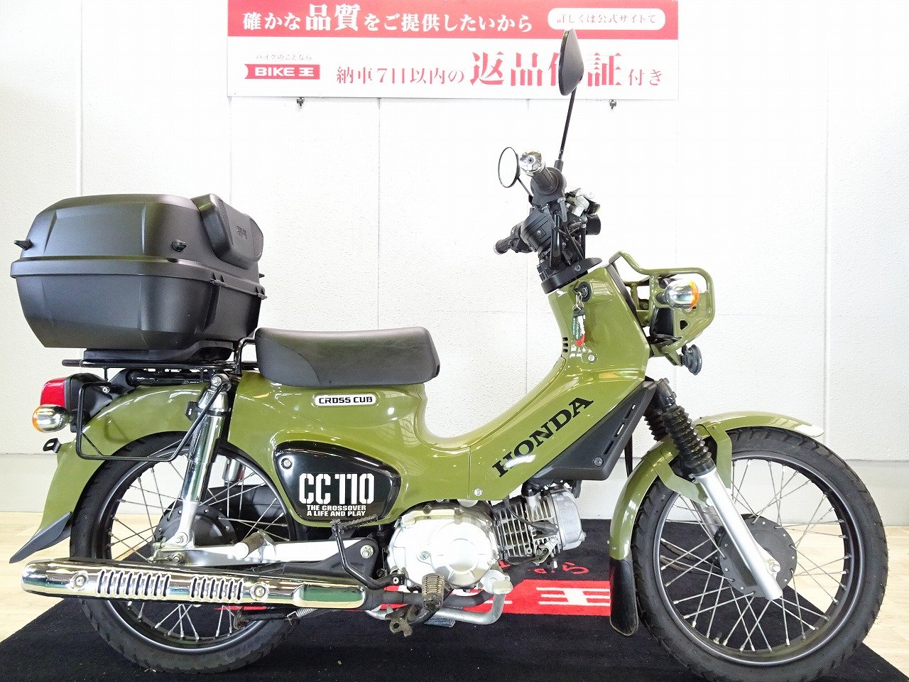 ホンダ クロスカブCC110(JA45) - バイク