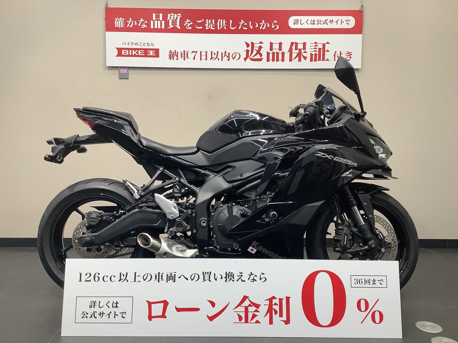 ZX-25R ABS/ｼﾌﾄｲﾝｼﾞｹｰﾀｰ標準 ｸｲｯｸｼﾌﾀｰ装備 | バイク買うなら【バイク王】