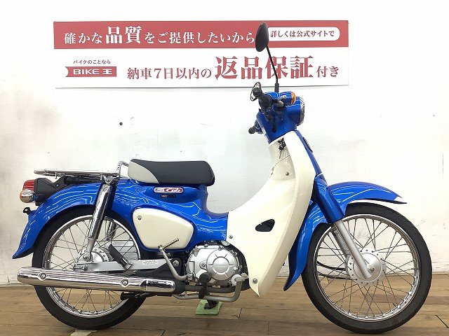 スーパーカブ１１０人気のブルーカラー入荷！! | バイク買うなら 