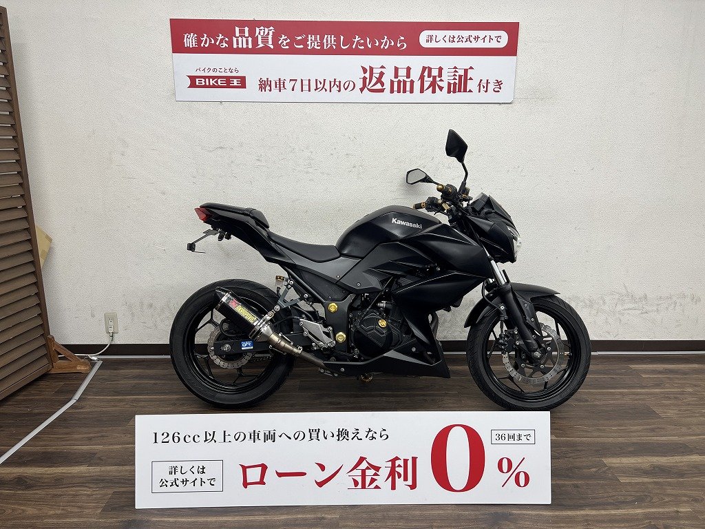 Z250 2013年式モデル ER250C型式 | バイク買うなら【バイク王】