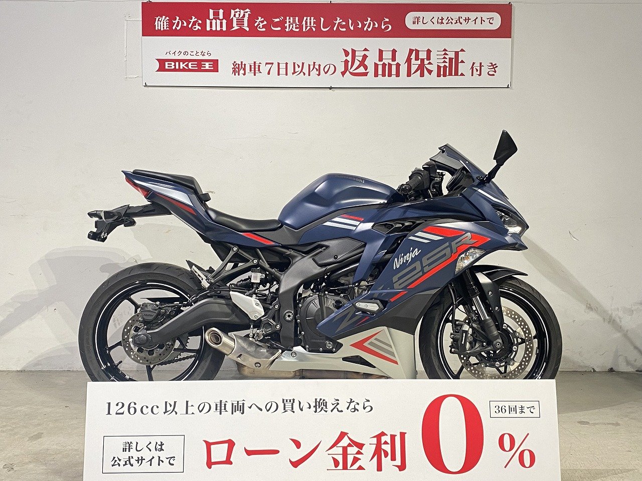 Ｎｉｎｊａ ＺＸ－２５Ｒ ２０２２年モデル フルノーマル 【マル得 