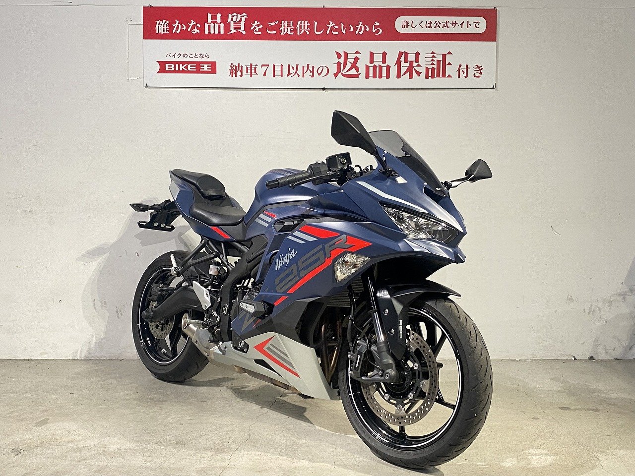 Ｎｉｎｊａ ＺＸ－２５Ｒ ２０２２年モデル フルノーマル 【マル得 