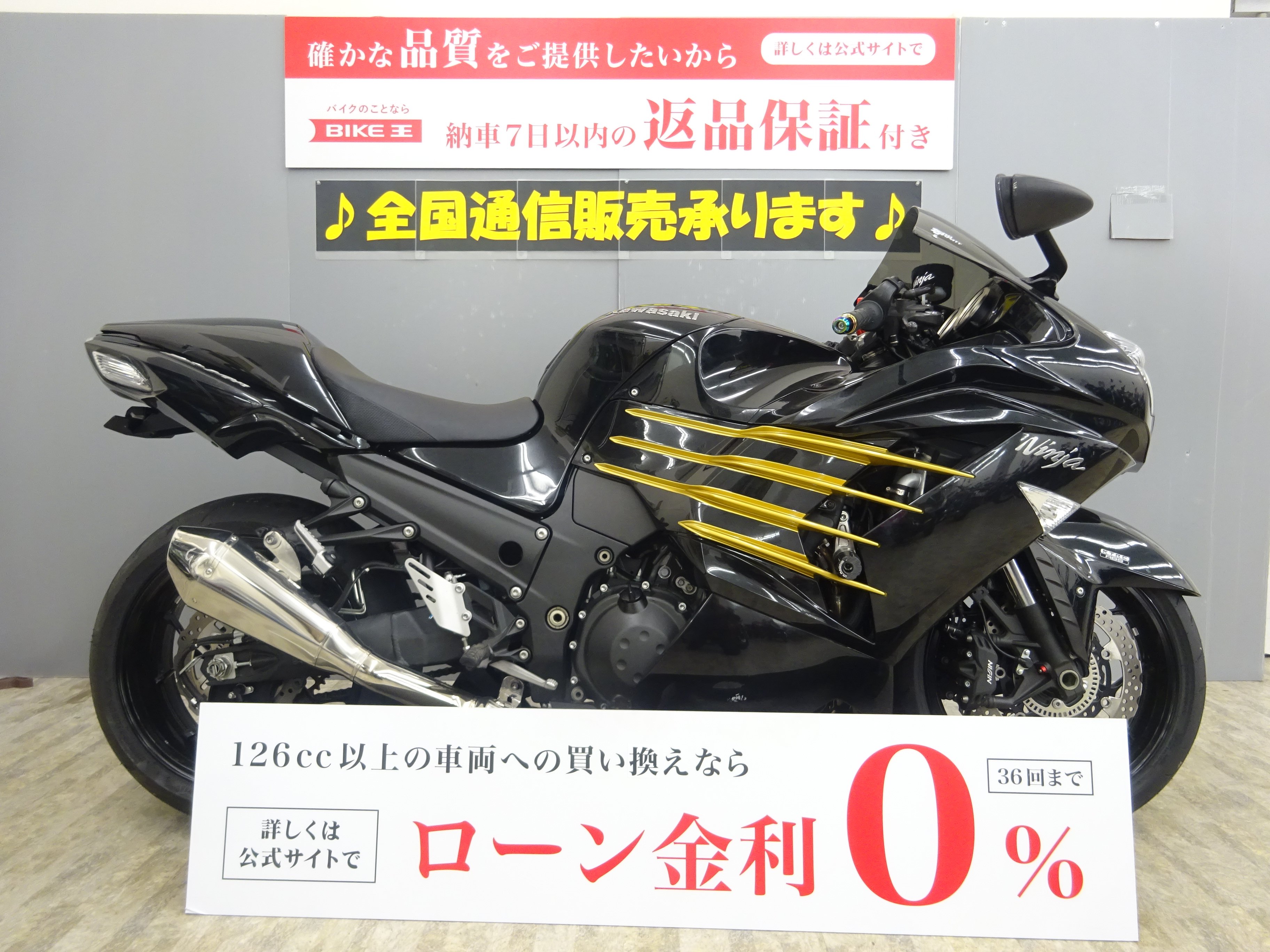 バイク王認定中古車】Ninja ZX-14R 正規逆車・東南アジア仕様 カスタム 