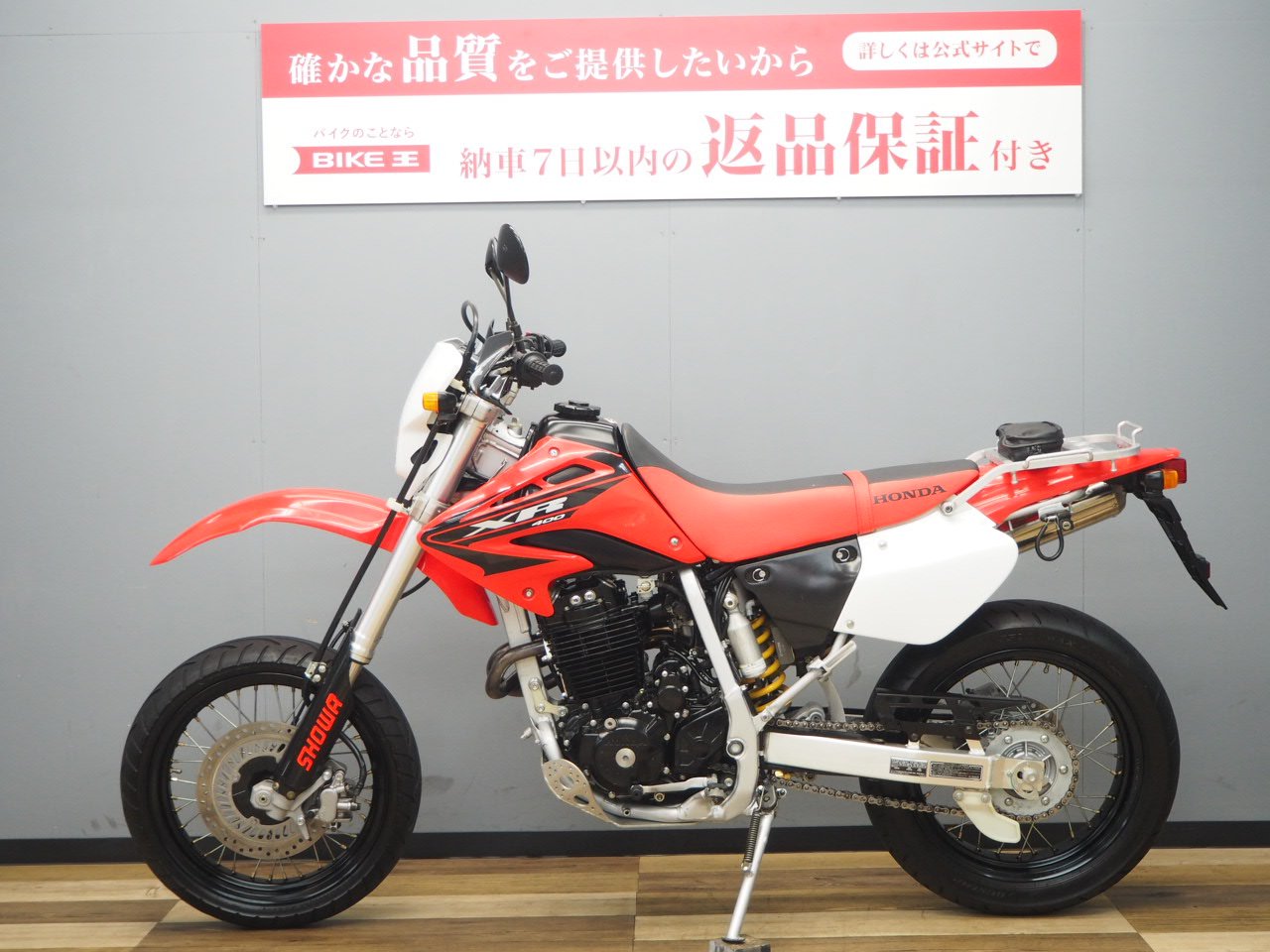 XR400モタード 無限ヘッダーパイプ・サイレンサー装備 | バイク買うなら【バイク王】