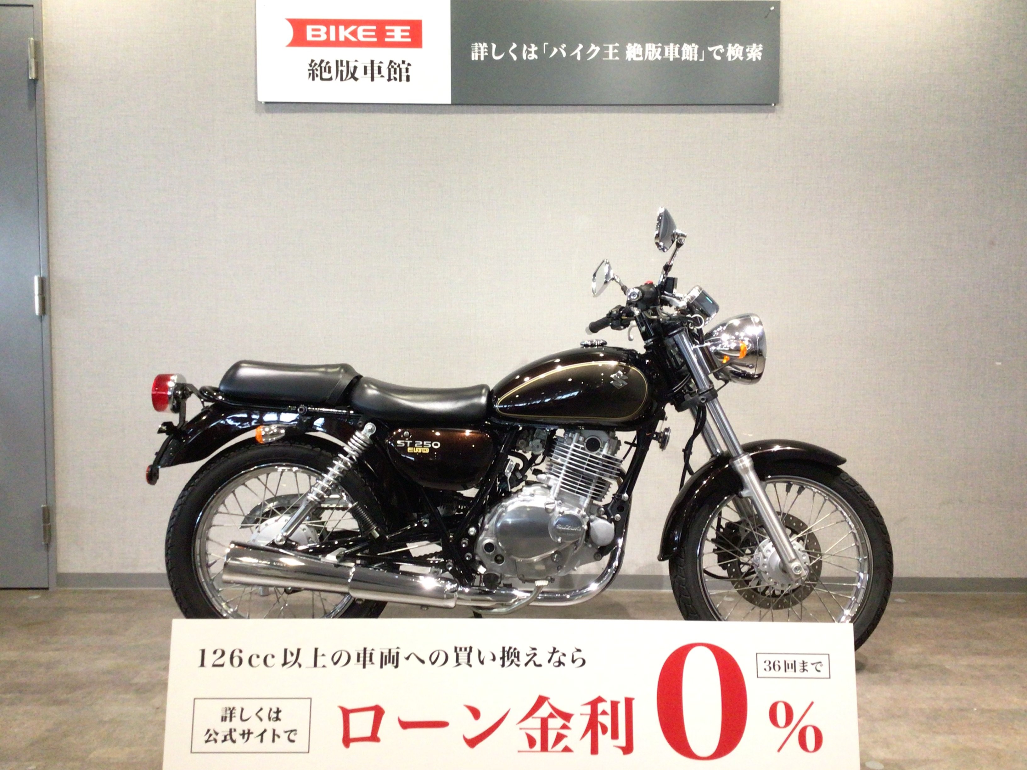 ＳＴ２５０ タイプＥ ＮＪ４ＣＡ型２００９年インジェクションモデル ＵＳＢポート装備 | バイク買うなら【バイク王】