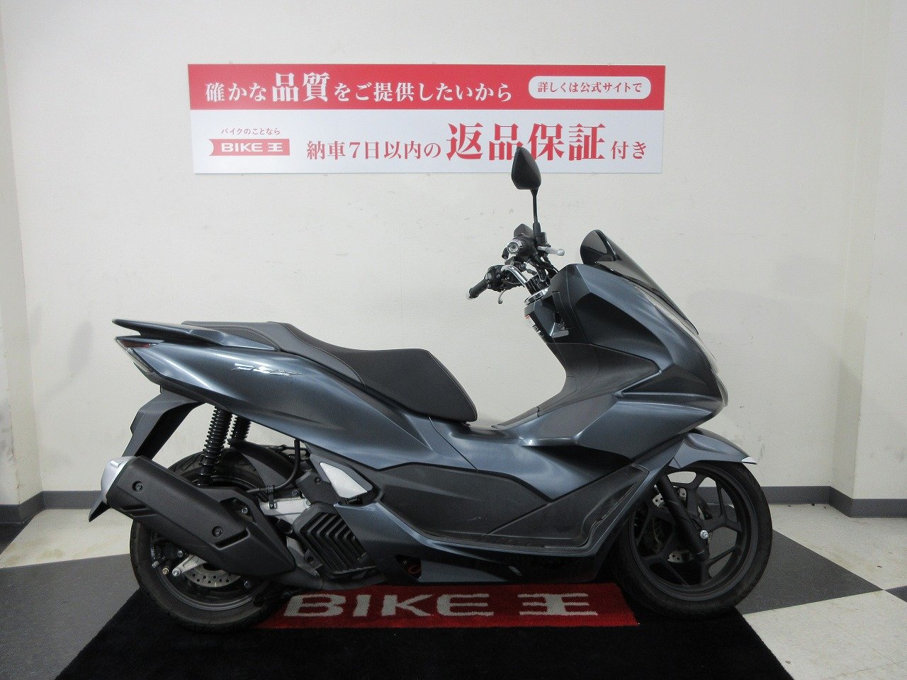 マル得】PCX125-4【現行モデル・低走行・スマートキー】 | バイク買うなら【バイク王】