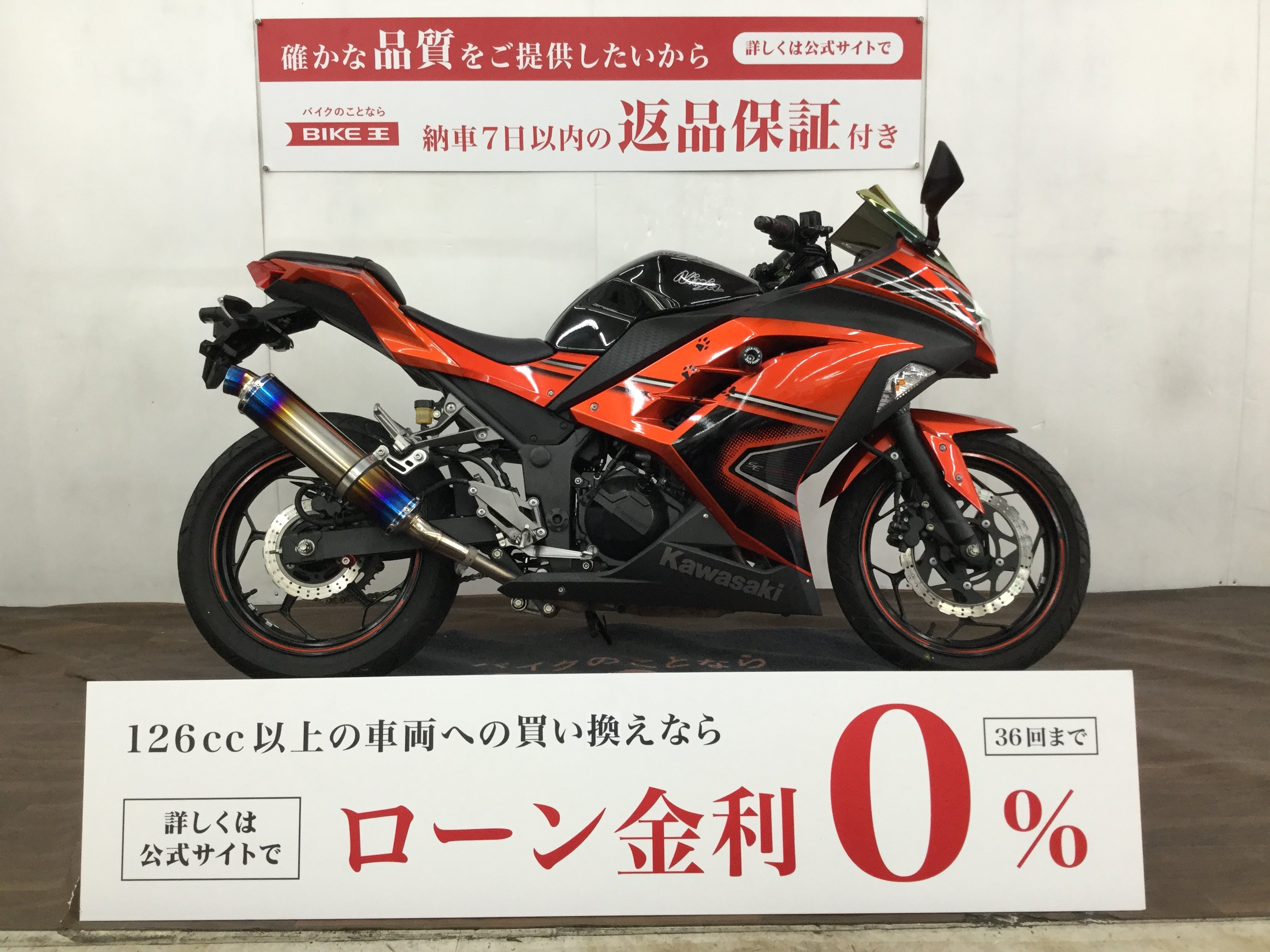 ニンジャ250の中古バイク一覧