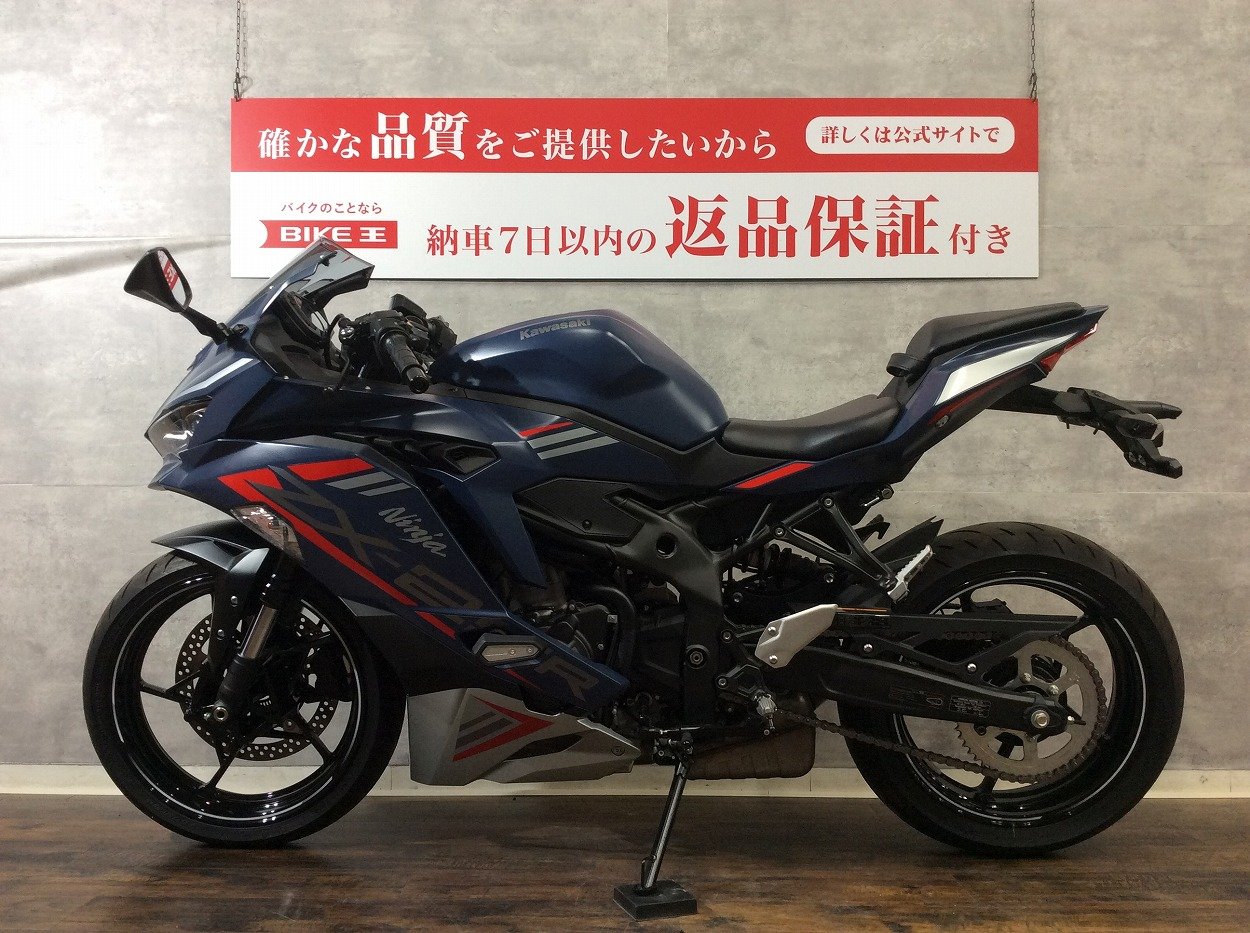 マル得】ＺＸ－２５Ｒ スペシャルエディション ２０２２年モデル 