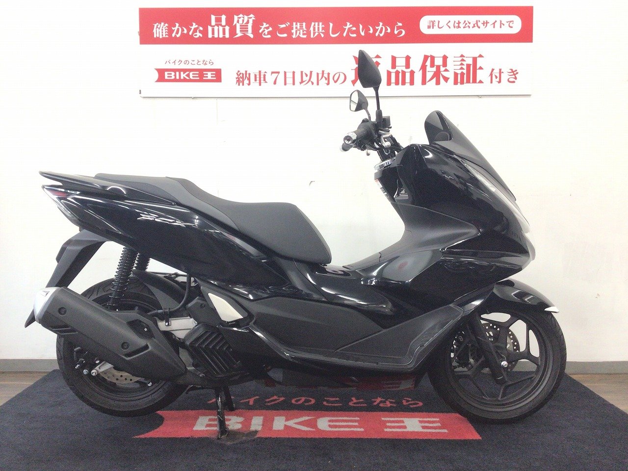 中古】PCX ホンダ 125cc プロ整備・3か月保証 - ホンダ