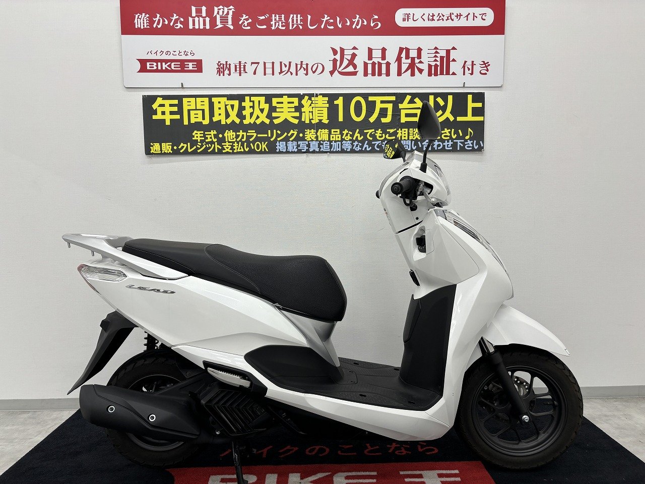 LEAD 125 ヘルメットが２つ入る大容量シート下スペースが魅力のスクーター! | バイク買うなら【バイク王】