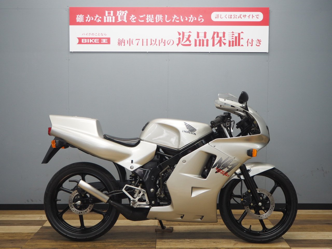 NS-1 NSB50v-Ⅱ 後期モデルフルノーマル | バイク買うなら【バイク王】