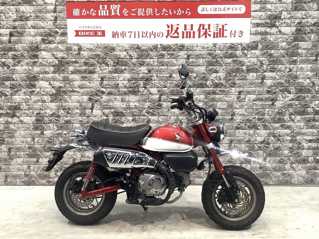 サマーセール対象車】モンキー１２５ 前後タイヤ新品 2019年モデル ノーマル車 | バイク買うなら【バイク王】