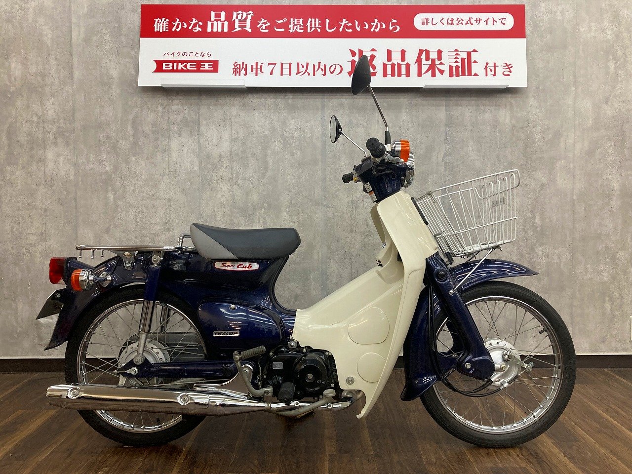 最終値下げ❗️福島県いわき市より^_^スーパーカブ50 - オートバイ車体