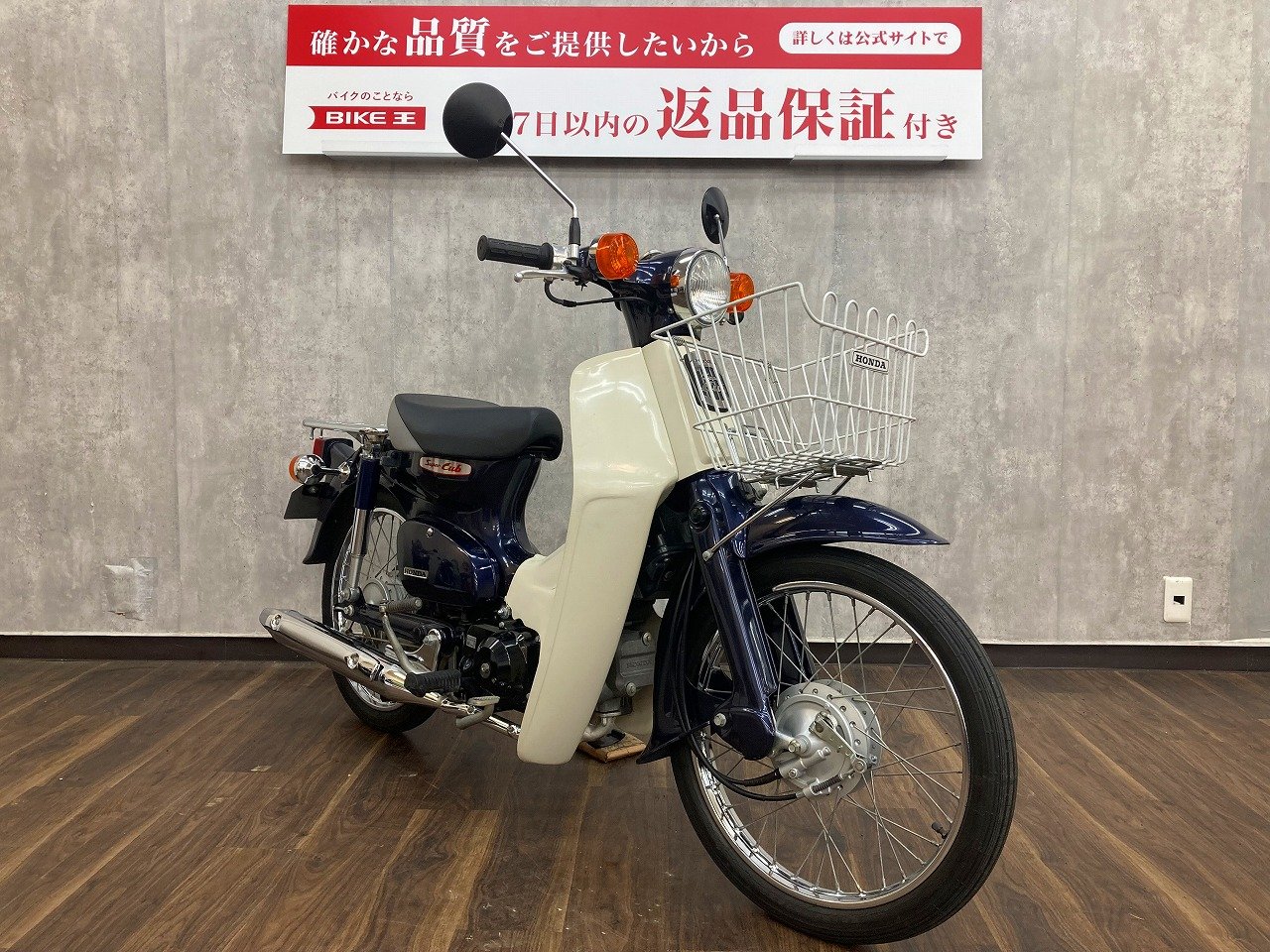 スーパーカブ50 日本製☆インジェクションモデル☆ | バイク買うなら 