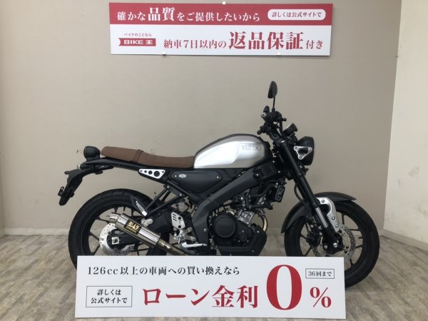 ＸＳＲ１５５ ヨシムラマフラー・USB１ポート！! | バイク買うなら 