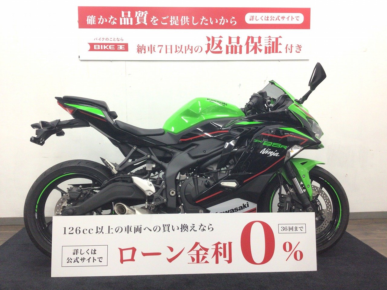 ＺＸ－２５Ｒ ＳＥ□２０２２年モデル・ＫＲＴエディション・エンジン 