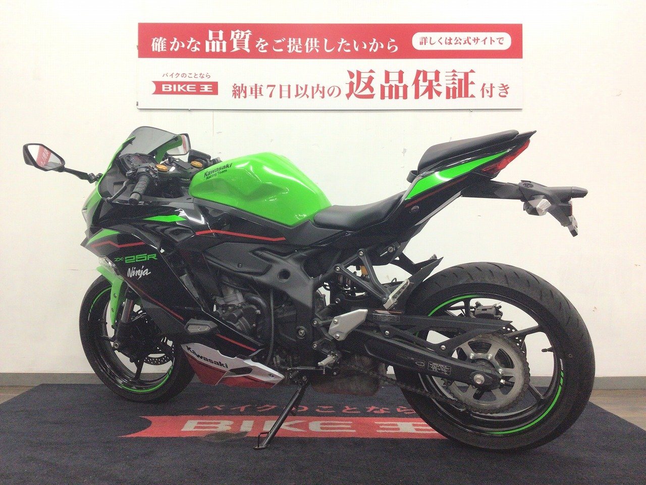 ＺＸ－２５Ｒ ＳＥ□２０２２年モデル・ＫＲＴエディション・エンジン 