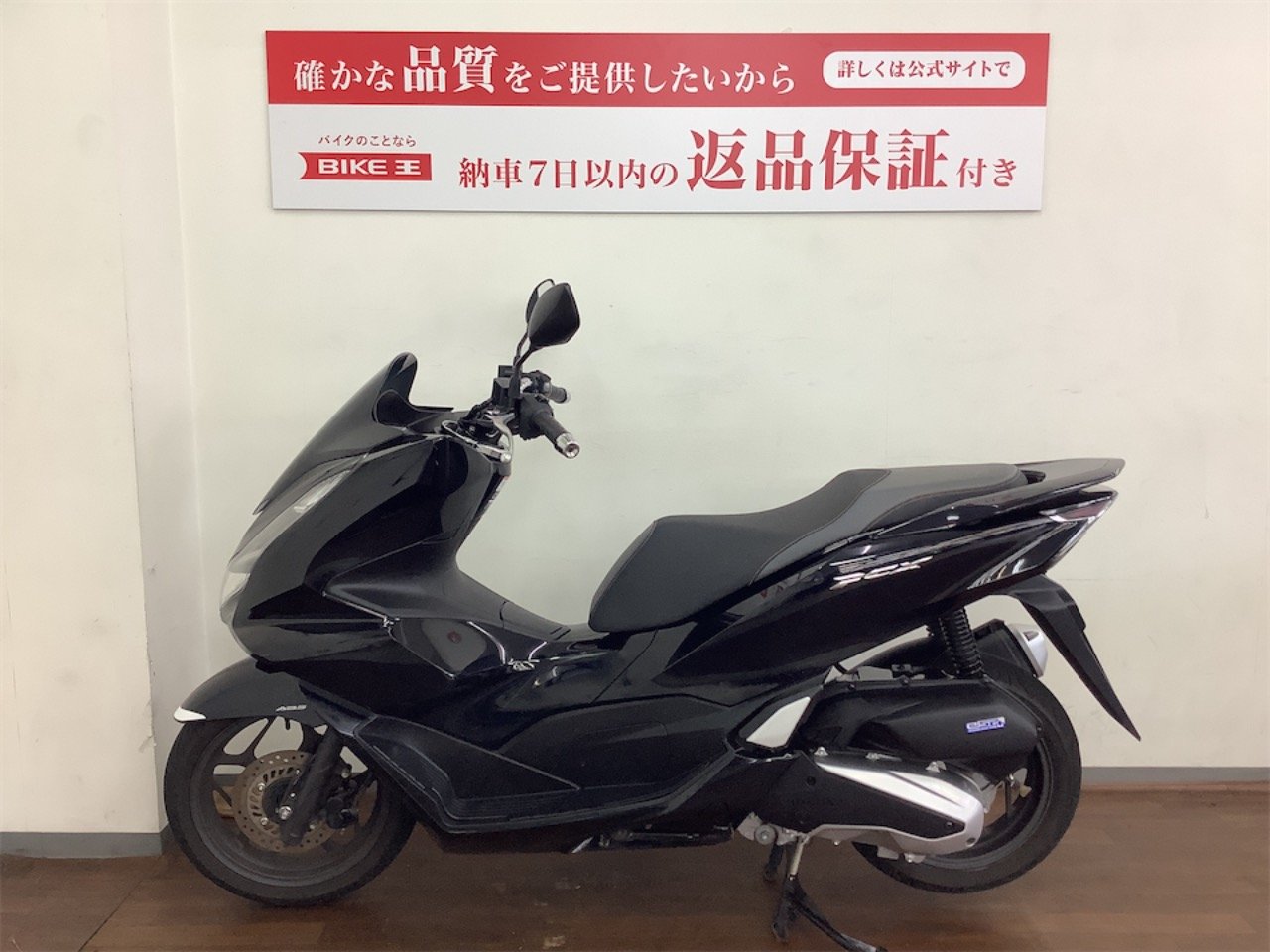 PCX JK05型 2021年モデル | バイク買うなら【バイク王】