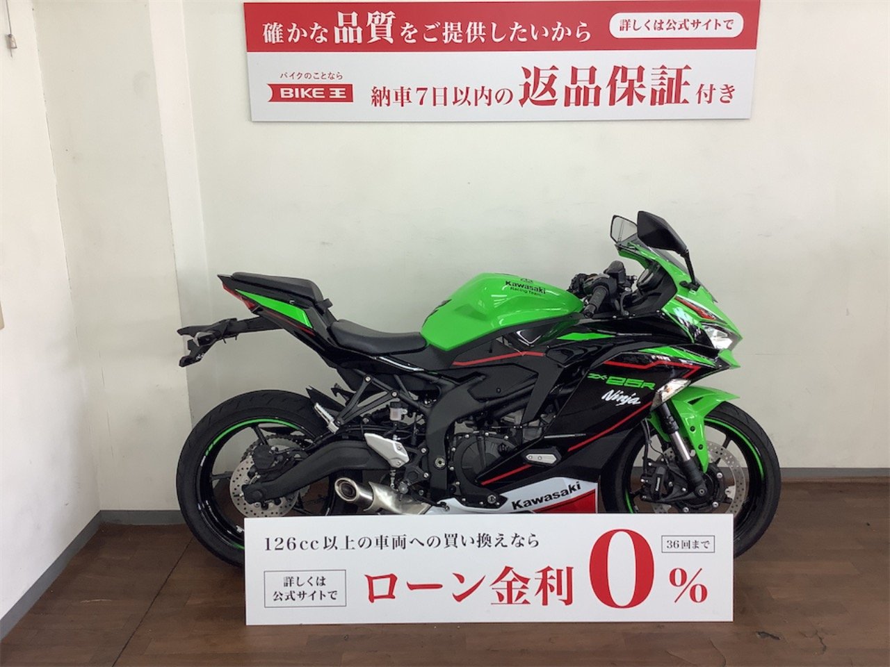 Ninja ZX-25R SE 2022年モデル KRT EDITION | バイク買うなら【バイク王】