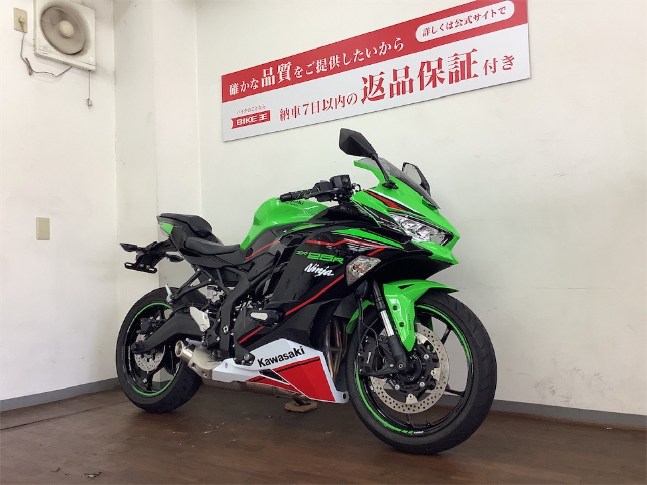 Ninja ZX-25R SE 2022年モデル KRT EDITION | バイク買うなら【バイク王】