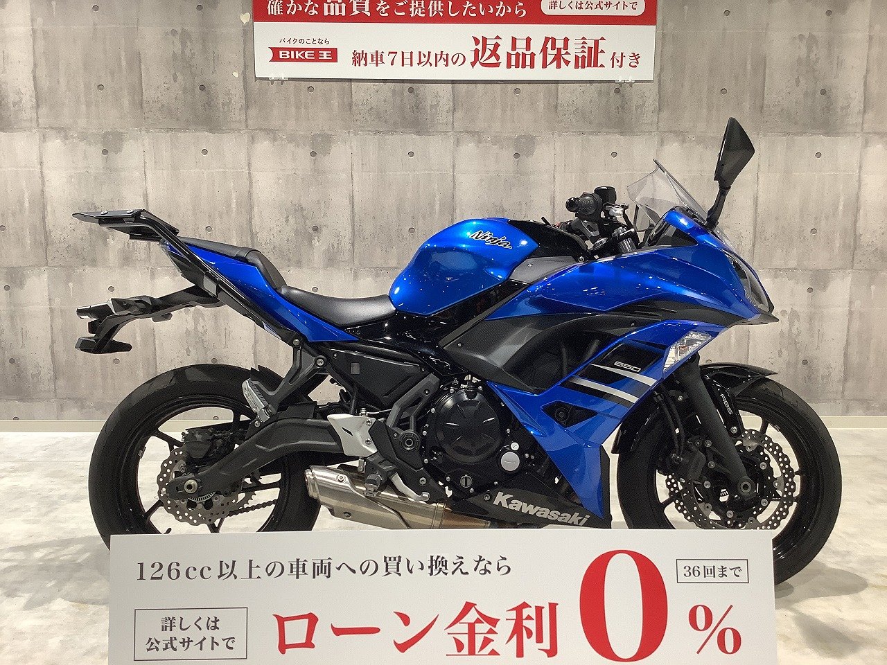 NINJA650 リアキャリア装着 | バイク買うなら【バイク王】