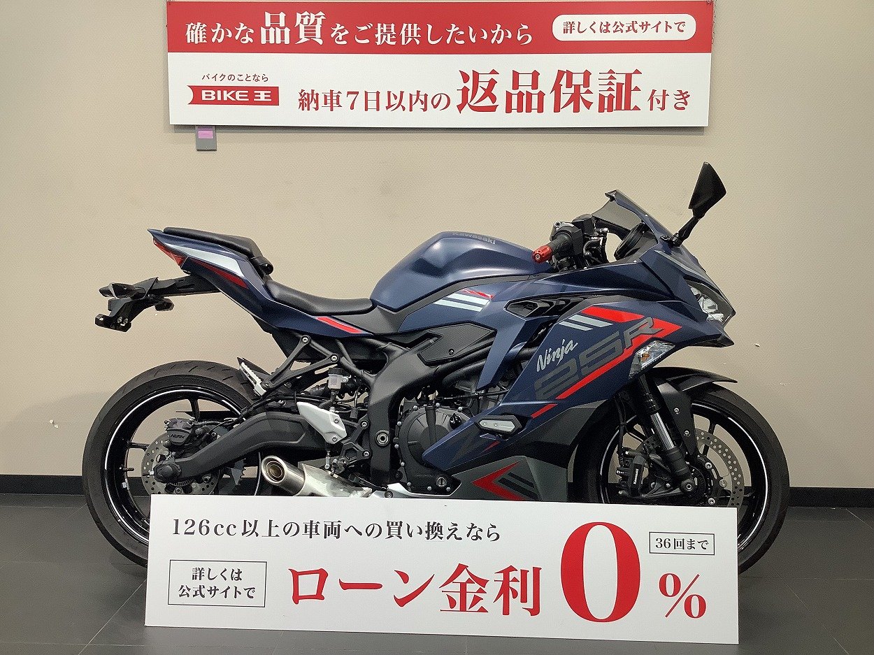 ニンジャZX-25R SE ABS/ｸｲｯｸｼﾌﾀｰ/ﾏﾙﾁﾊﾞｰ | バイク買うなら【バイク王】