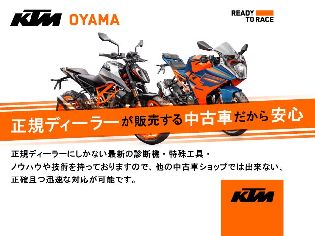 サマーセール対象車】【ＫＴＭ小山認定中古車】３９０ＤＵＫＥ ワンオーナー フルノーマル | バイク買うなら【バイク王】