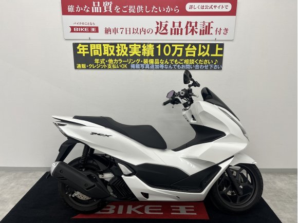 PCX　ABS、LEDヘッドライト、キーレスと装備充実!！!