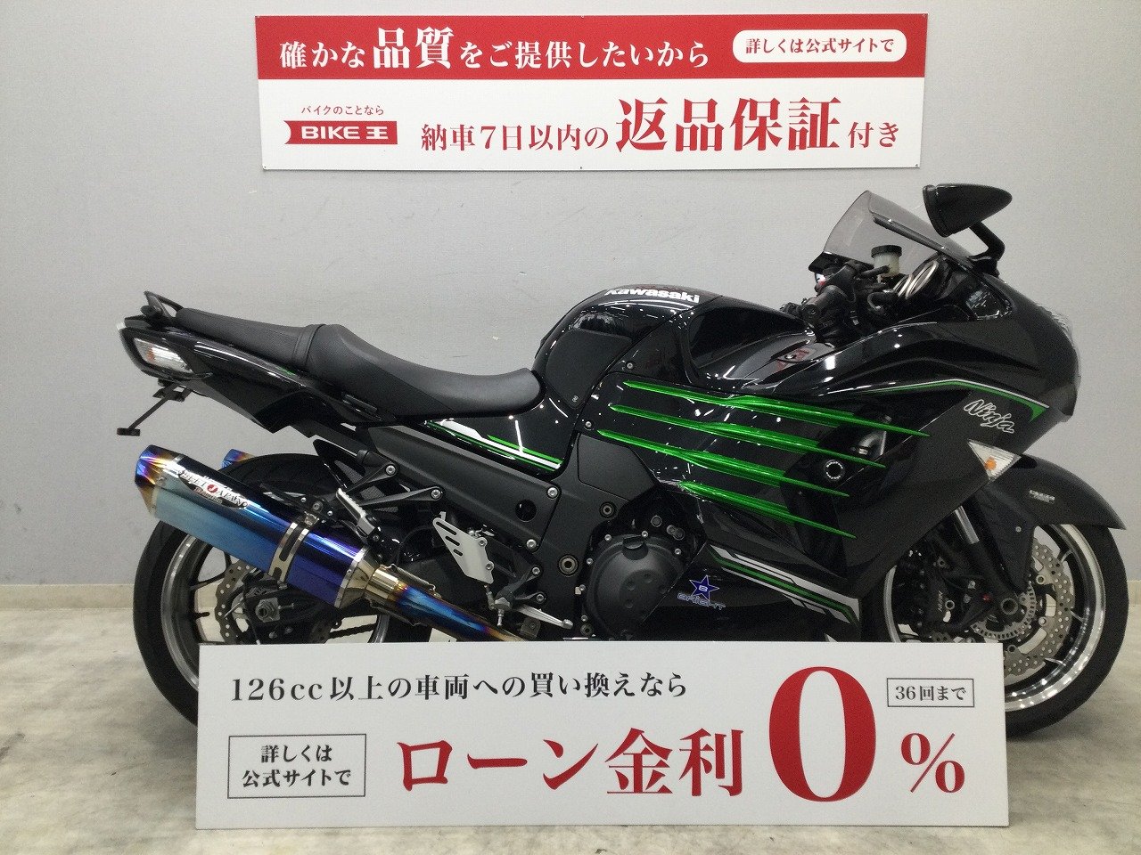 Ninja ZX-14R 2013年モデル 逆輸入車 東南アジア仕様 | バイク買うなら 