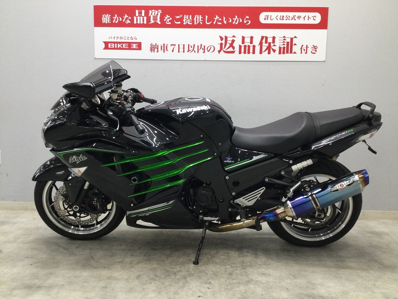 Ninja ZX-14R 2013年モデル 逆輸入車 東南アジア仕様 | バイク買うなら 