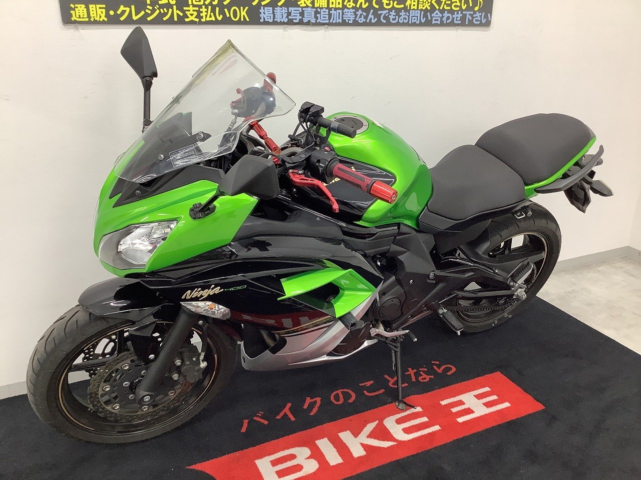 Ninja 400 【マル得】 ポジションが高く楽な姿勢で運転できる! | バイク買うなら【バイク王】