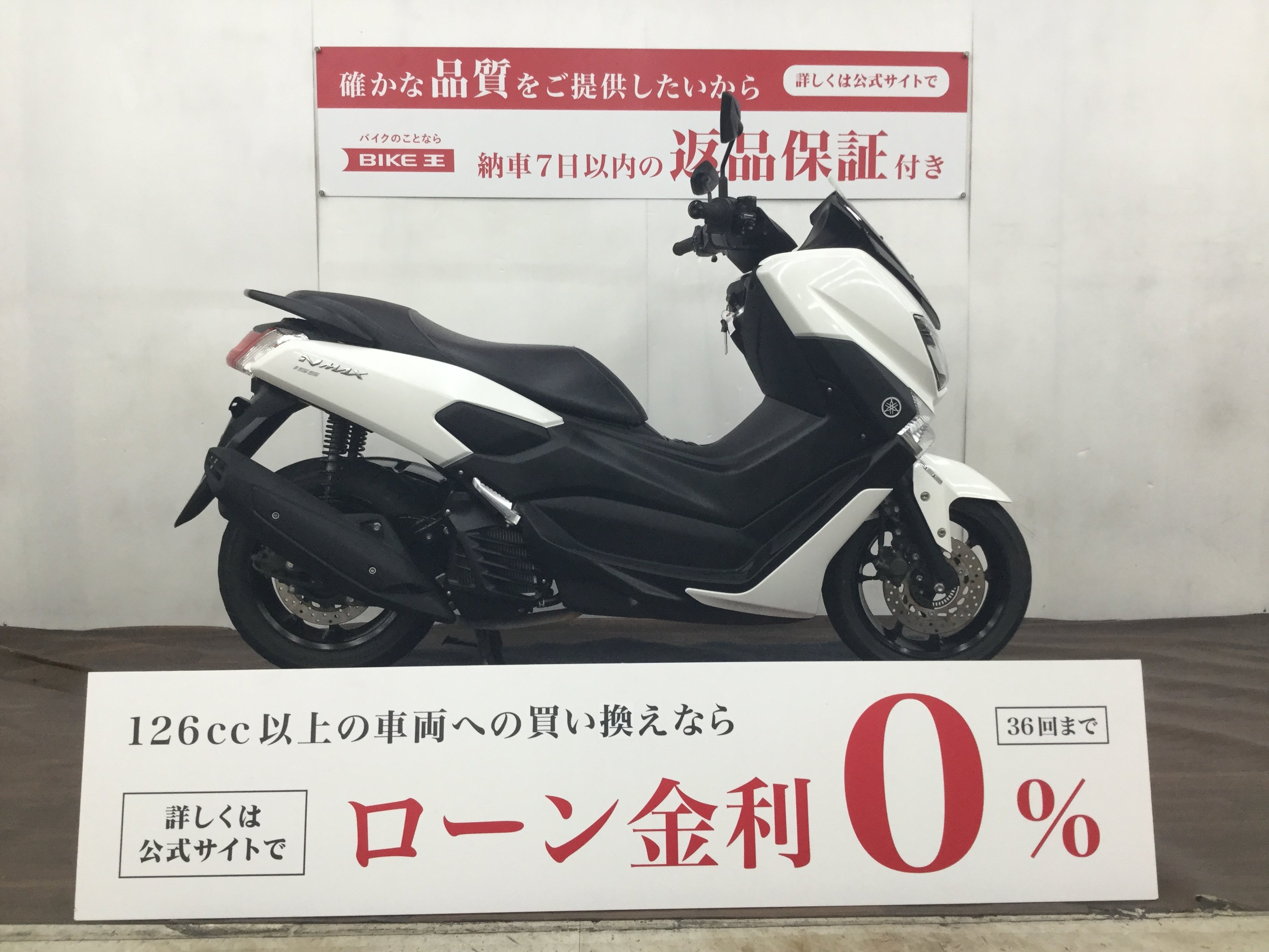 NMAX155 SG50J型 自動車専用道路走行OK☆ | バイク買うなら【バイク王】
