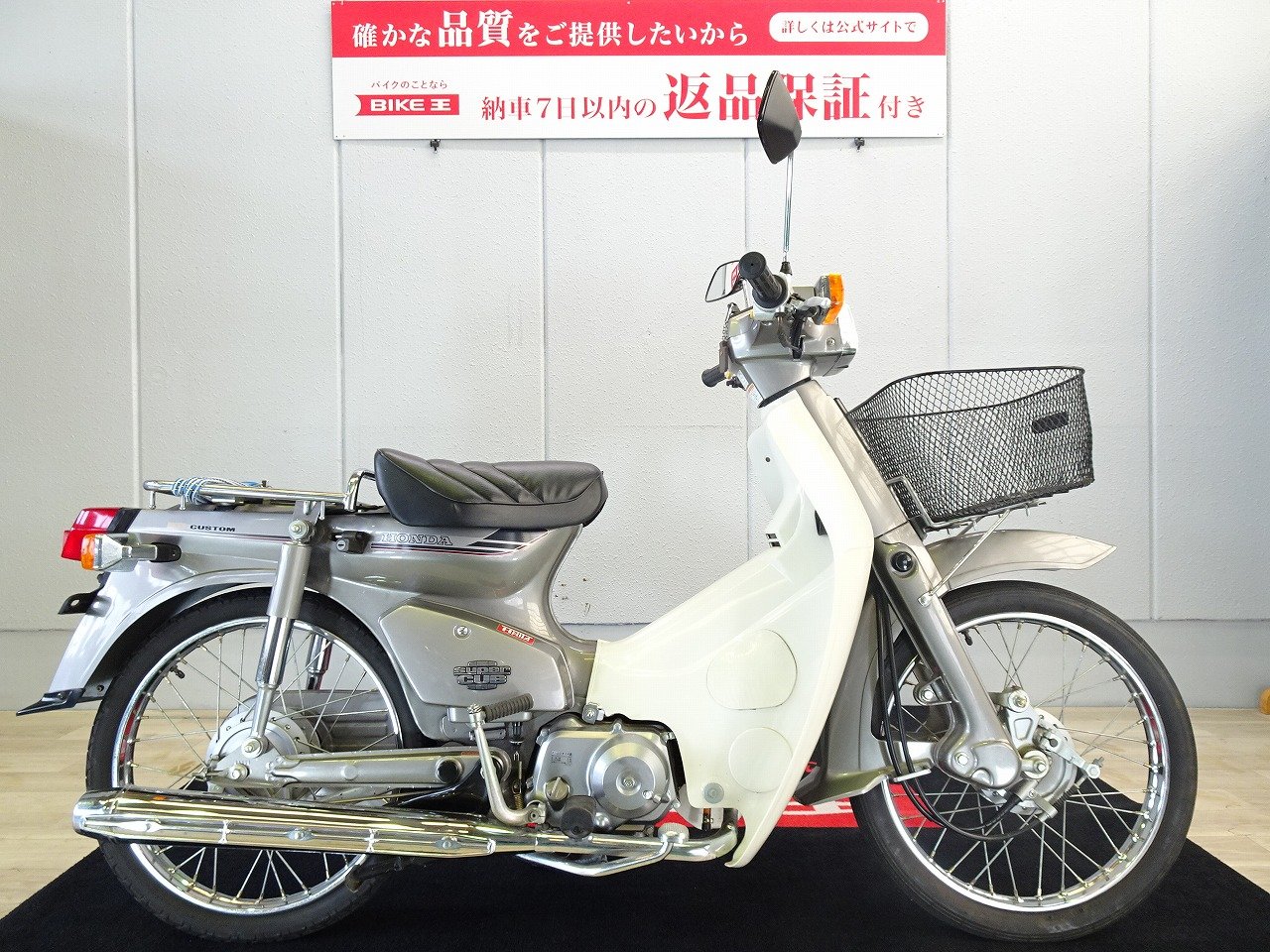 Super Cub 50 Custom（スーパーカブ50）セル付き／フロントバスケット装備／キャブ／2000年モデル／バッテリー新品交換 |  バイク買うなら【バイク王】 パーツ