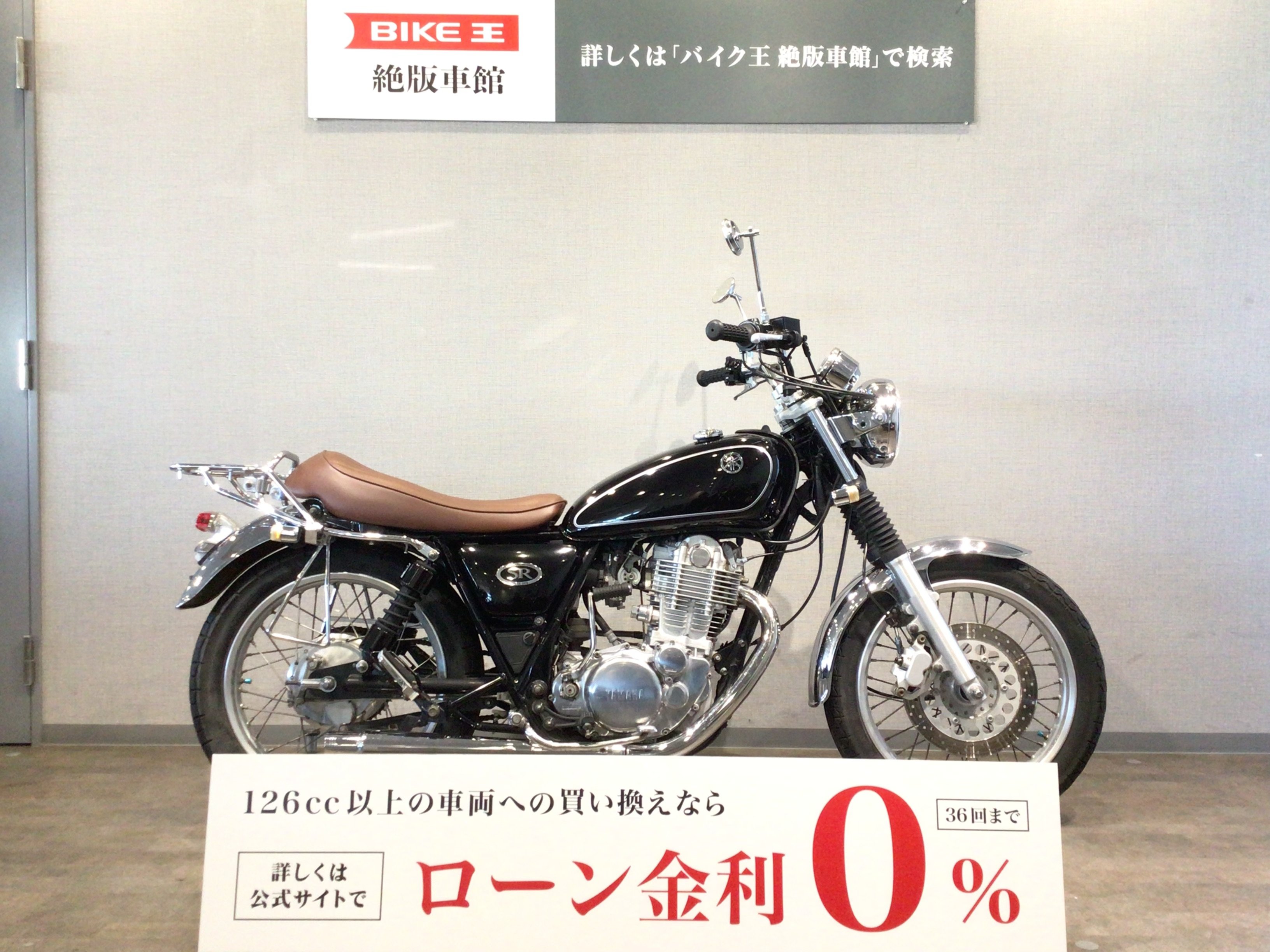 ＳＲ４００ ＲＨ０１Ｊ型２００５年キャブレターモデル デイトナ製 