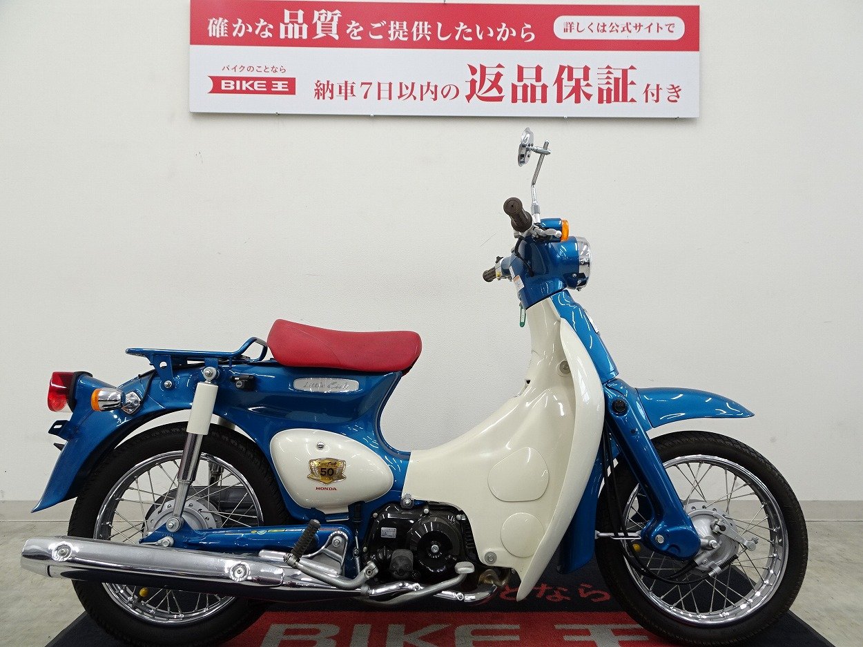 リトルカブ☆50th Anniversary Special☆ フルノーマル／2008年モデル | バイク買うなら【バイク王】