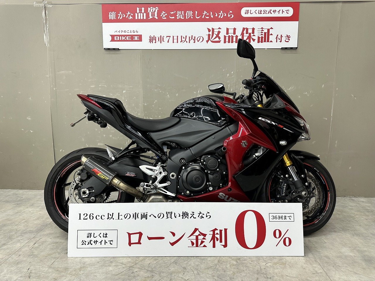 検索結果バイク王ダイレクト