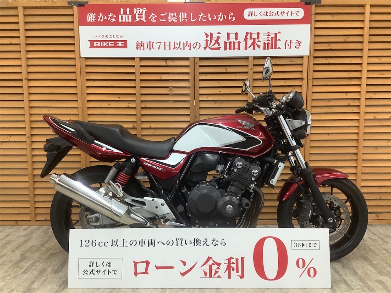 大阪CB400SF スーパーVテックⅢ　ワンオーナー　低走行　事故歴なし　モリワキ 251cc-400cc