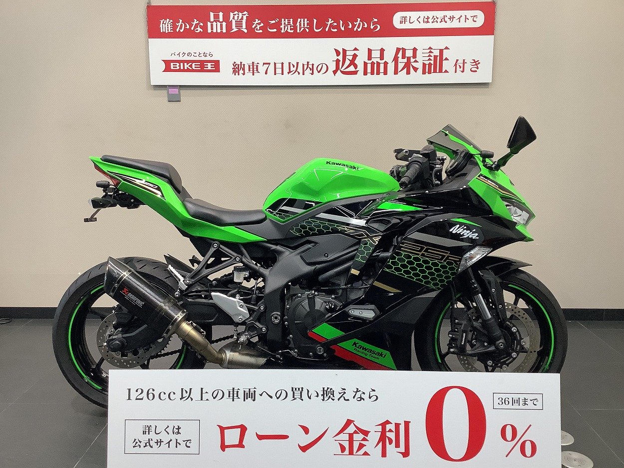 Ninja ZX-25R SE 2021年モデル | バイク買うなら【バイク王】