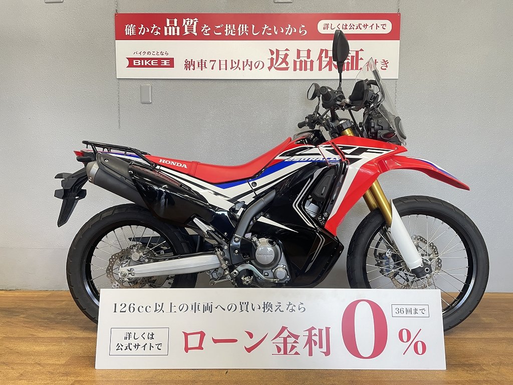 ＣＲＦ２５０ラリー ２０１７年モデル ＭＤ４４型 リアキャリア・シガーソケット装備!！! | バイク買うなら【バイク王】