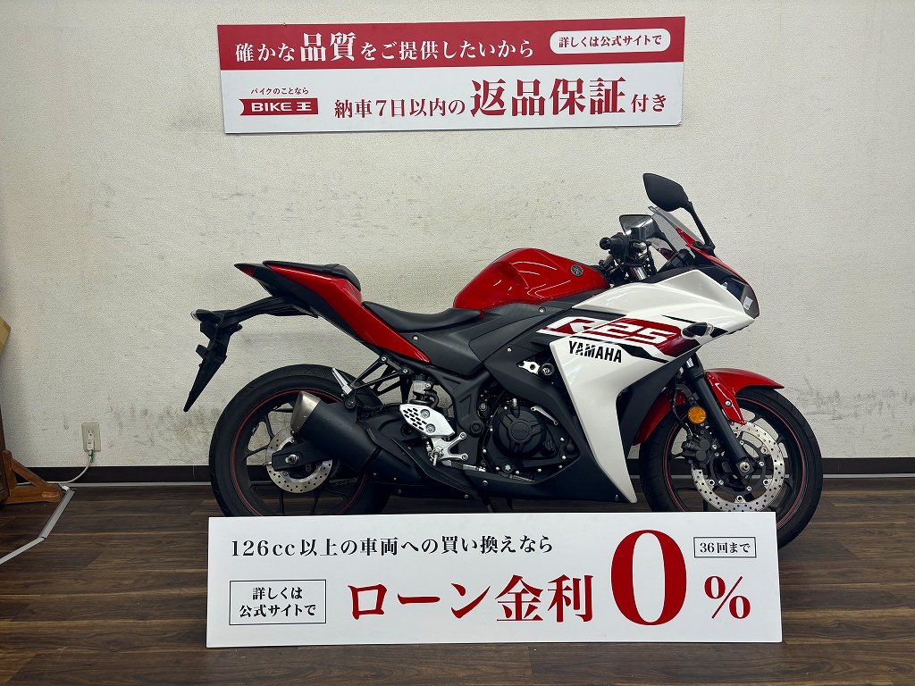 サマーセール対象車】YZF-R25 2015年モデル！! | バイク買うなら【バイク王】