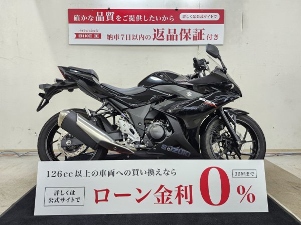 ＧＳＸ２５０Ｒ ２０１７年モデル ノーマル バイク買うなら【バイク王】