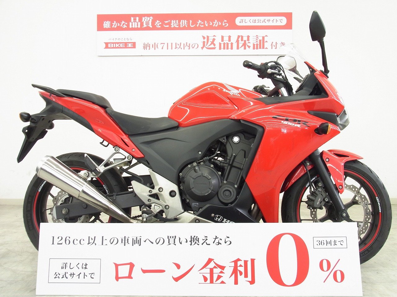 サマーセール対象車】CBR400R 2013年モデル／NC47型・インジェクション／タンクパッド装着／4スト・水冷・２気筒！! |  バイク買うなら【バイク王】