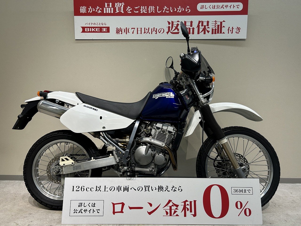 ジェベル２５０ＸＣ◇走行９９１４ｋｍ◇スクリーン◇マルチバー！! | バイク買うなら【バイク王】