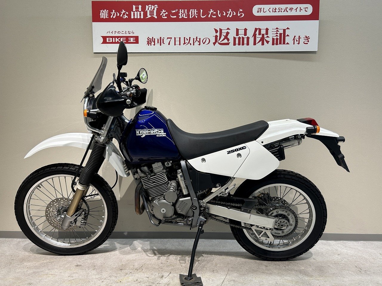 ジェベル２５０ＸＣ◇走行９９１４ｋｍ◇スクリーン◇マルチバー！! | バイク買うなら【バイク王】